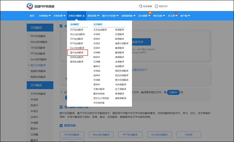 韩文翻译拍照在线翻译怎么写5