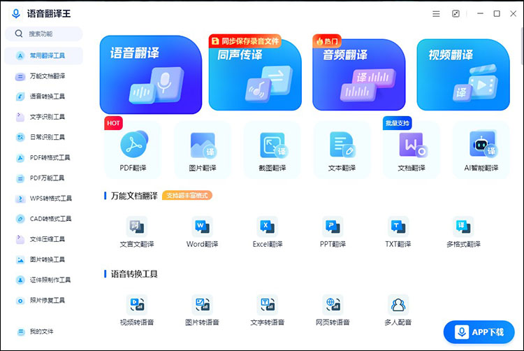 西班牙语翻译如何实时翻译6