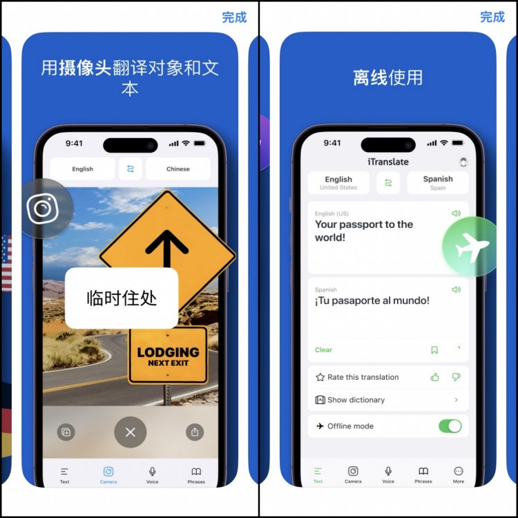 有没有拍照就能翻译的软件8