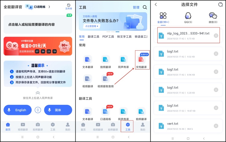 pdf英文怎么翻译成中文6