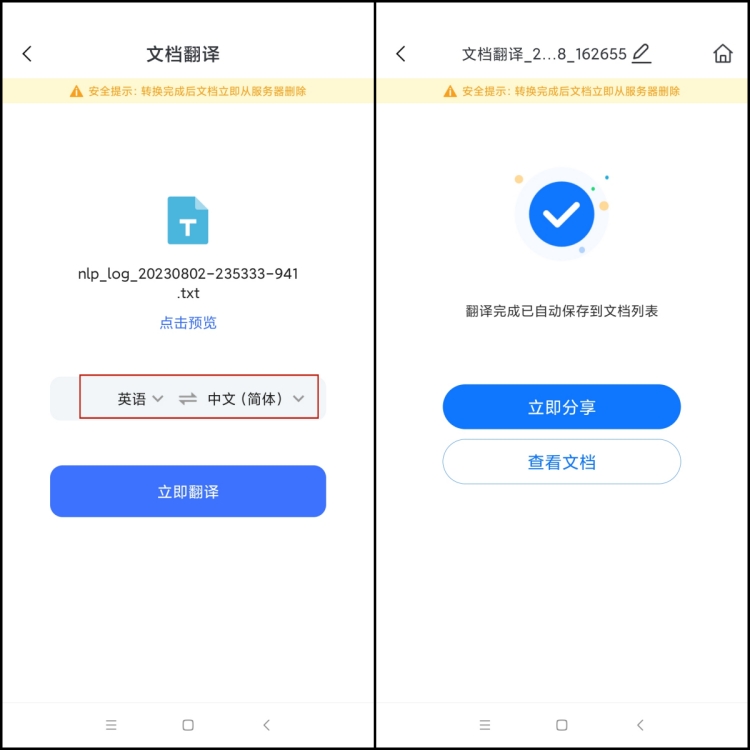 pdf英文怎么翻译成中文7