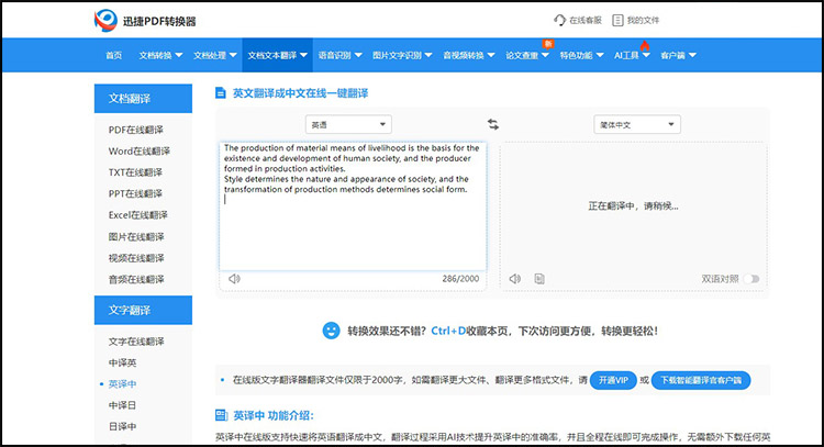 汉语翻译成英文在线翻译2