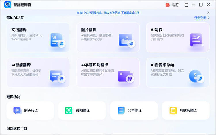 pdf怎么翻译全篇成中文4