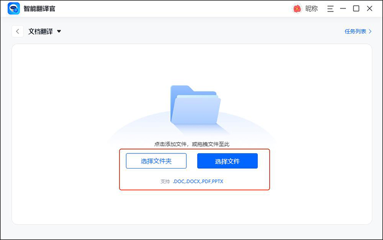 pdf怎么翻译全篇成中文5